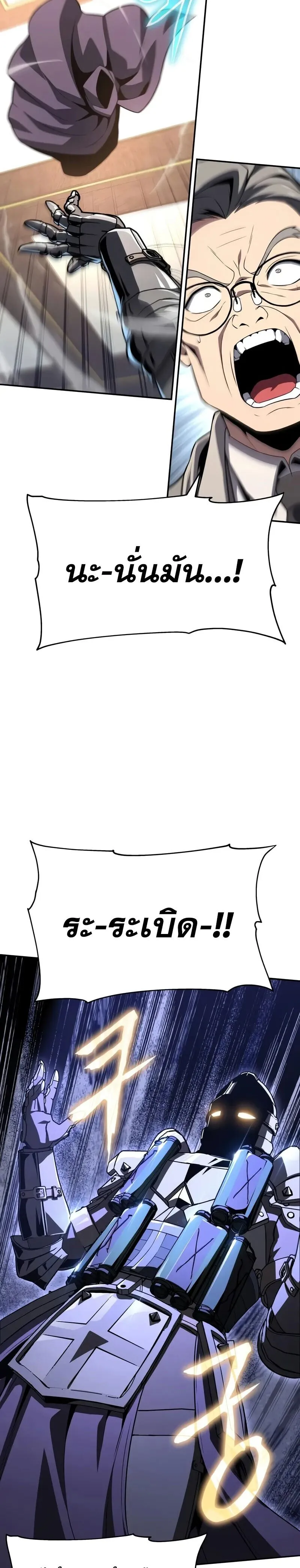 The Knight King Who Returned With a God ตอนที่ ตอนที่ 125 รูปที่ 34
