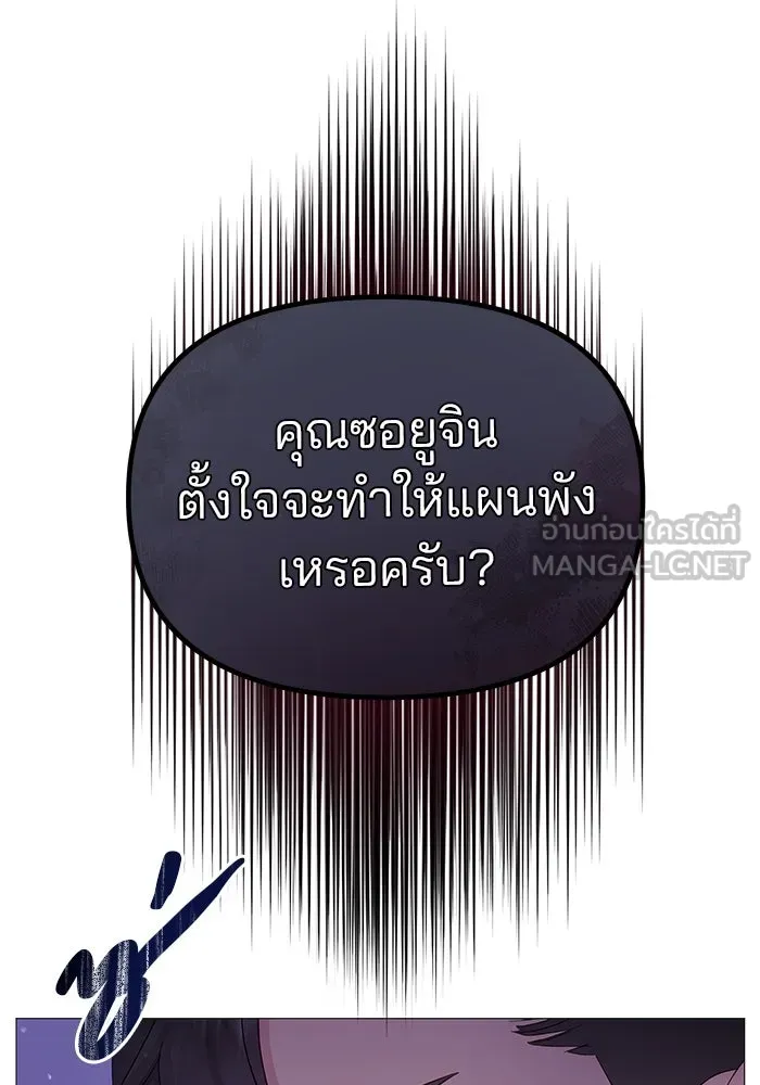 คู่มือคว้าหัวใจนายตัวร้าย ตอนที่ 15 รูปที่ 30