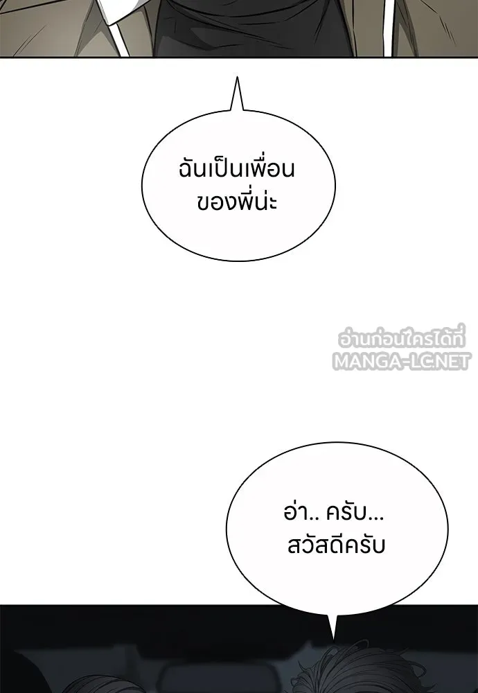 อัยการสายโหด ตอนที่ 47 รูปที่ 33