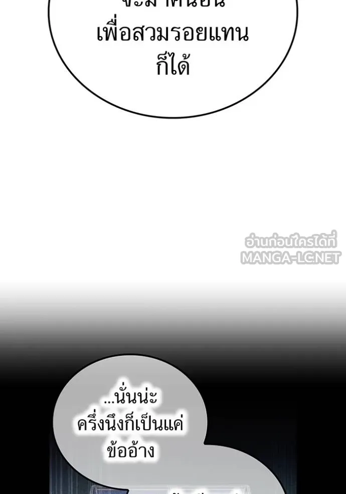 ฮันเตอร์สกิลโกง ตอนที่ 33 รูปที่ 107