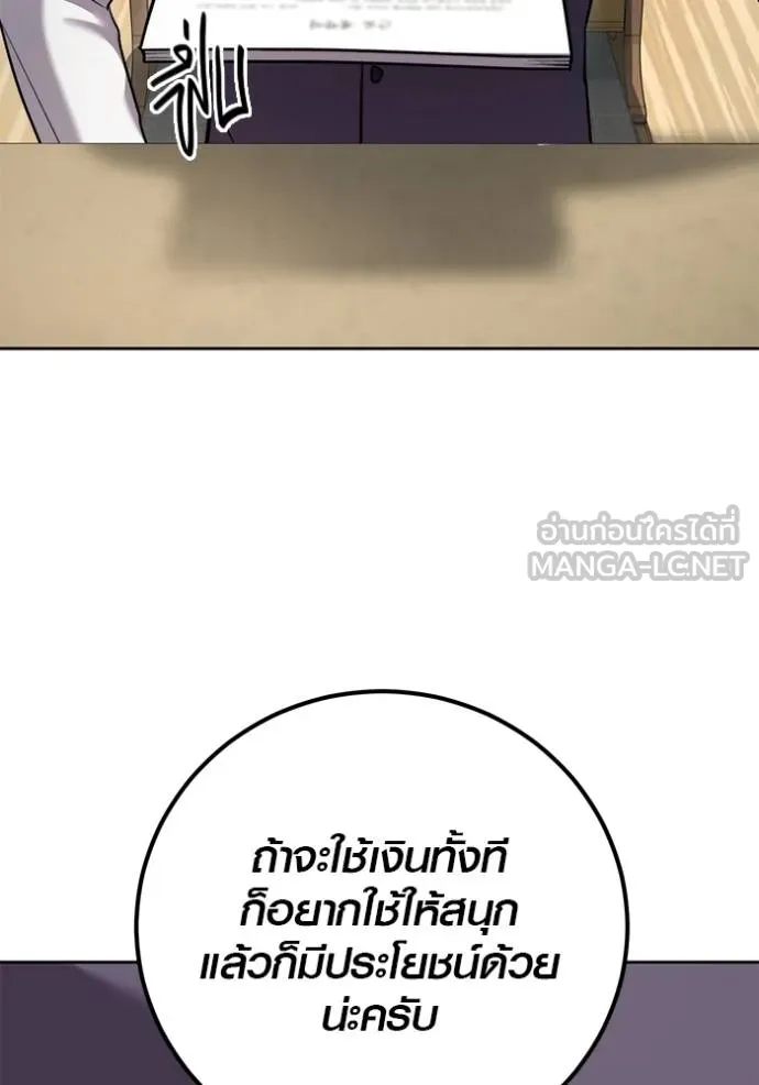 ออร่าดาราอัจฉริยะ ตอนที่ 47 รูปที่ 116