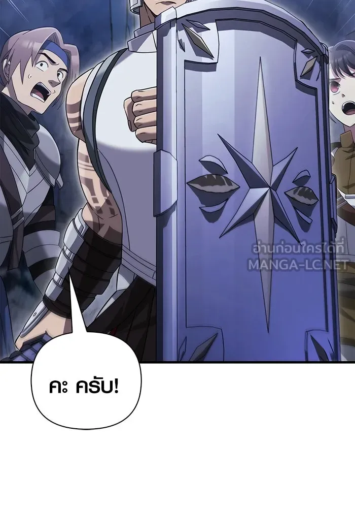 เอาชีวิตรอดในเกมฉบับคนเถื่อน ตอนที่ 71 ยามค่ำคืนมาถึงแล้ว รูปที่ 141