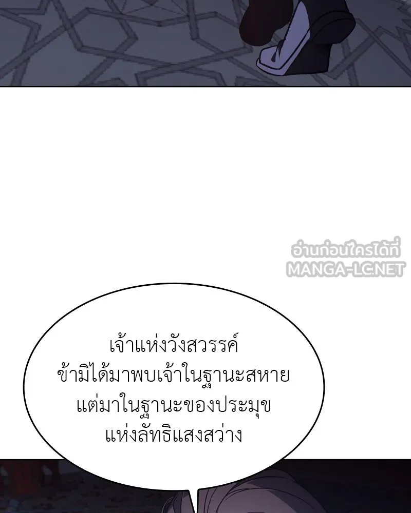 เกิดอีกทีเป็นว่าที่ประมุขลัทธิมาร ตอนที่ 107 รูปที่ 102