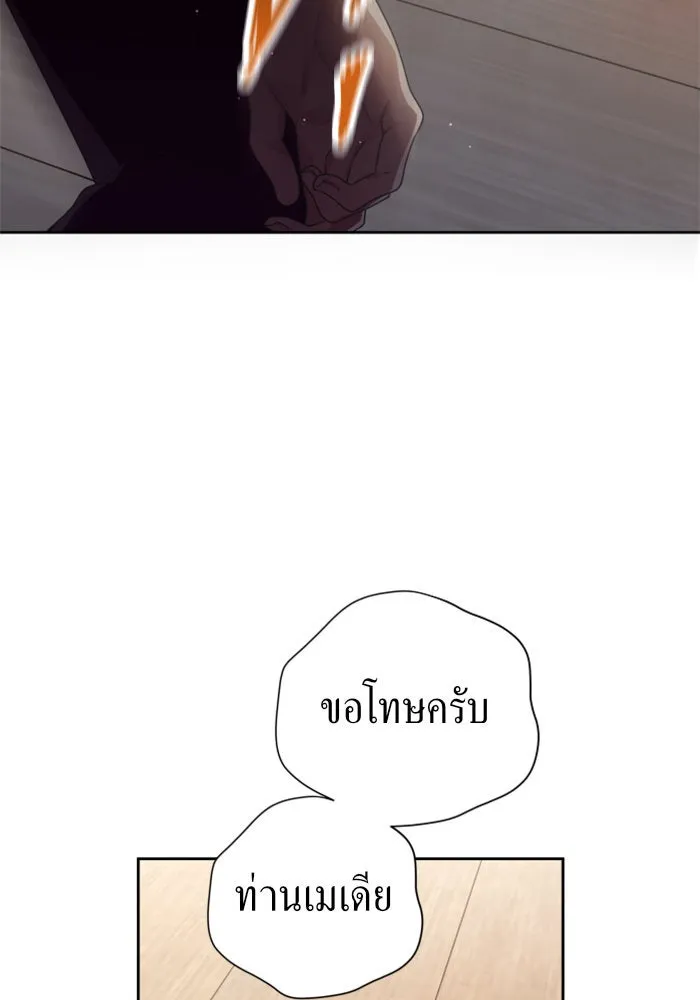 ชิงชีวิตพลิกลิขิตชะตา ตอนที่ 71. การเลือกที่เห็นแก่ผู้อื่น รูปที่ 68