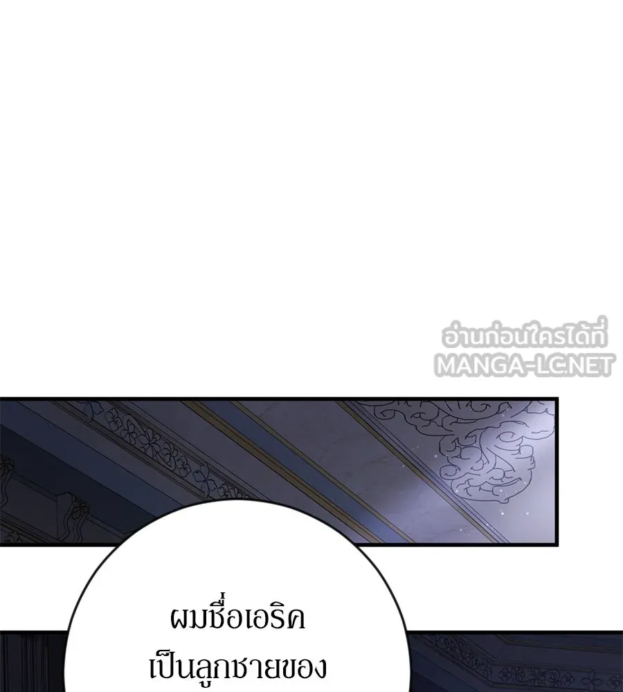 เบื้องหลังรอยยิ้มของเจ้าหญิง ตอนที่ 2 รูปที่ 36