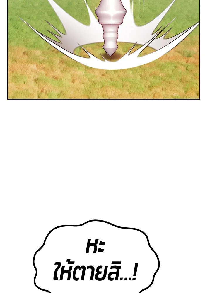 +99 ท่อนไม้พร้อมบวก ตอนที่ 42 รูปที่ 226