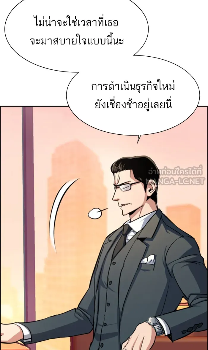 พี่ชายสายบอดี้การ์ด ตอนที่ 87 รูปที่ 45