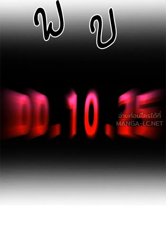 ดรูอิดแห่งสถานีโซล ตอนที่ 30 รูปที่ 120