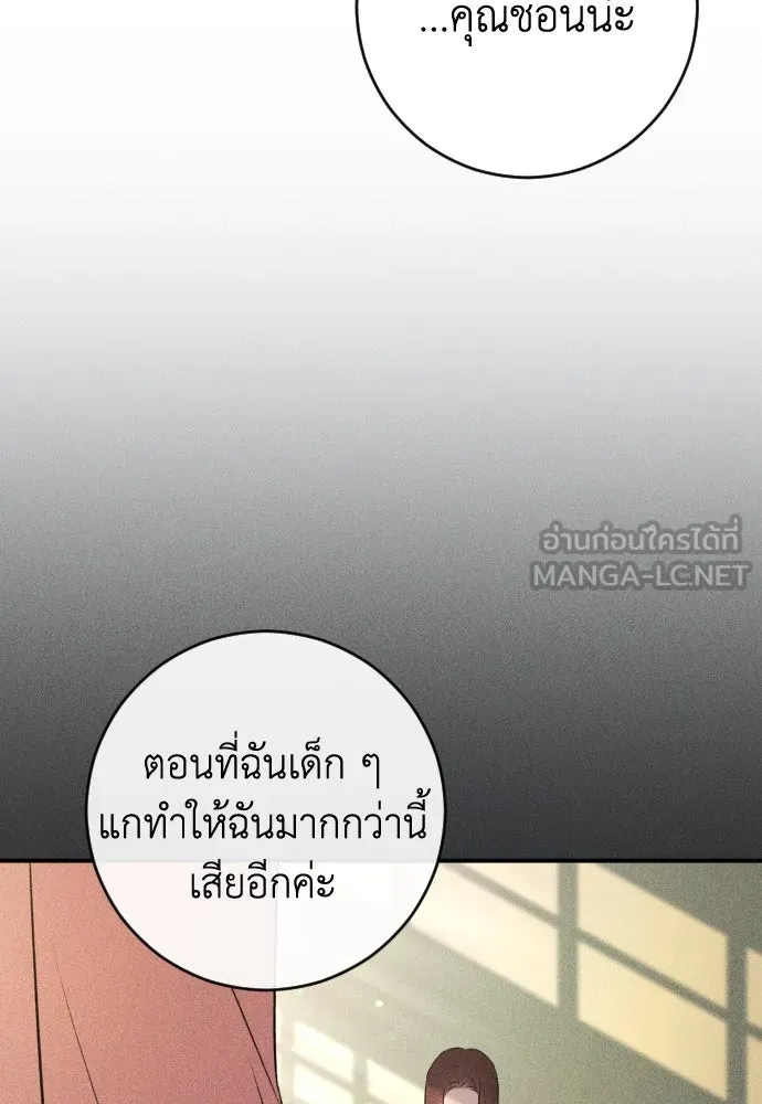 รักไร้ราคา ตอนที่ 41 รูปที่ 78