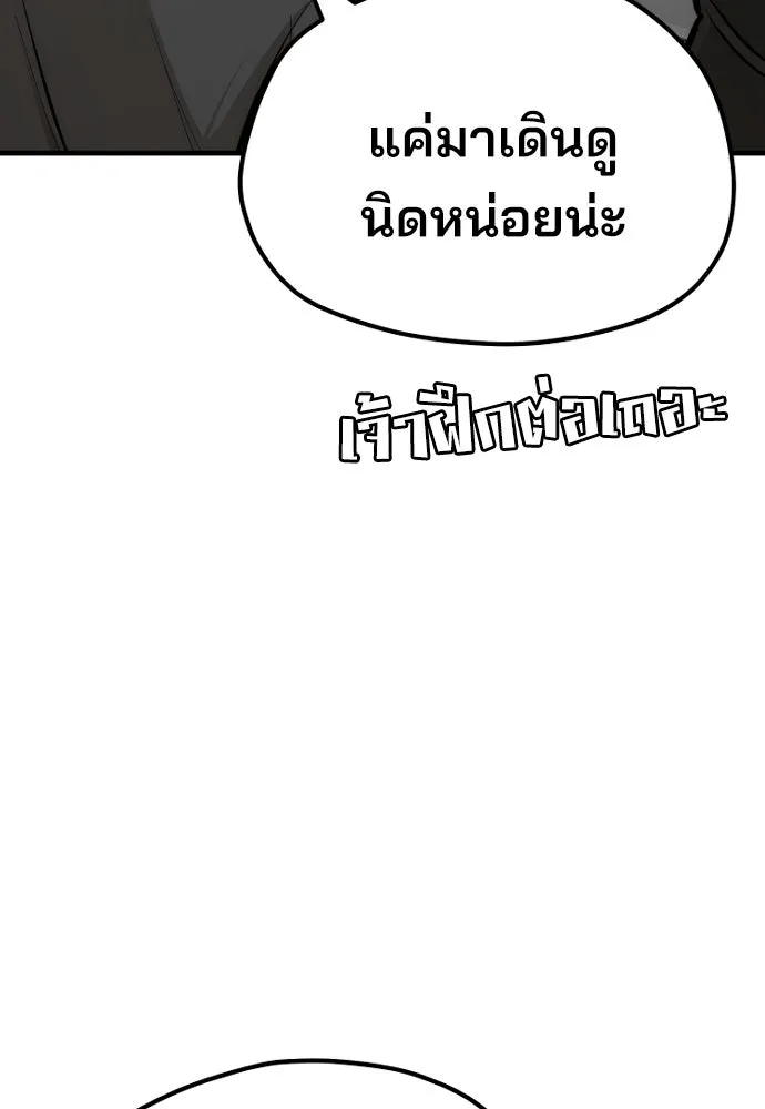 เส้นทางสู่เทพมาร ตอนที่ 46 รูปที่ 218