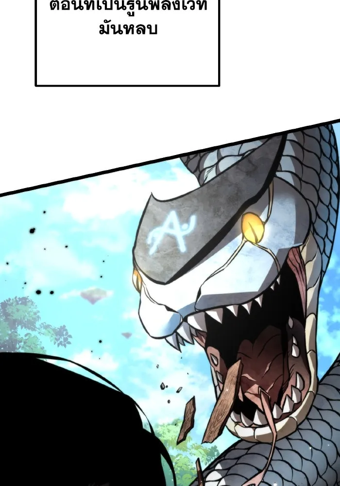 การแข่งขันของผู้เกิดใหม่ ตอนที่ 24 รูปที่ 133