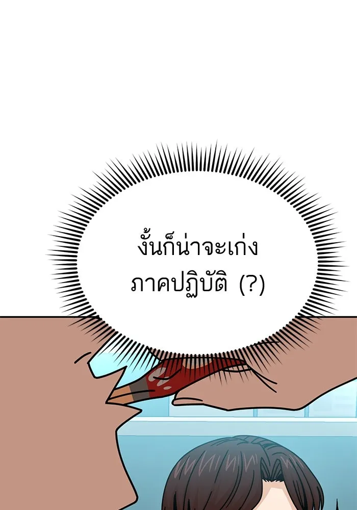 โชคชะตานำพารัก ตอนที่ 17 ช่วยด้วย รูปที่ 58