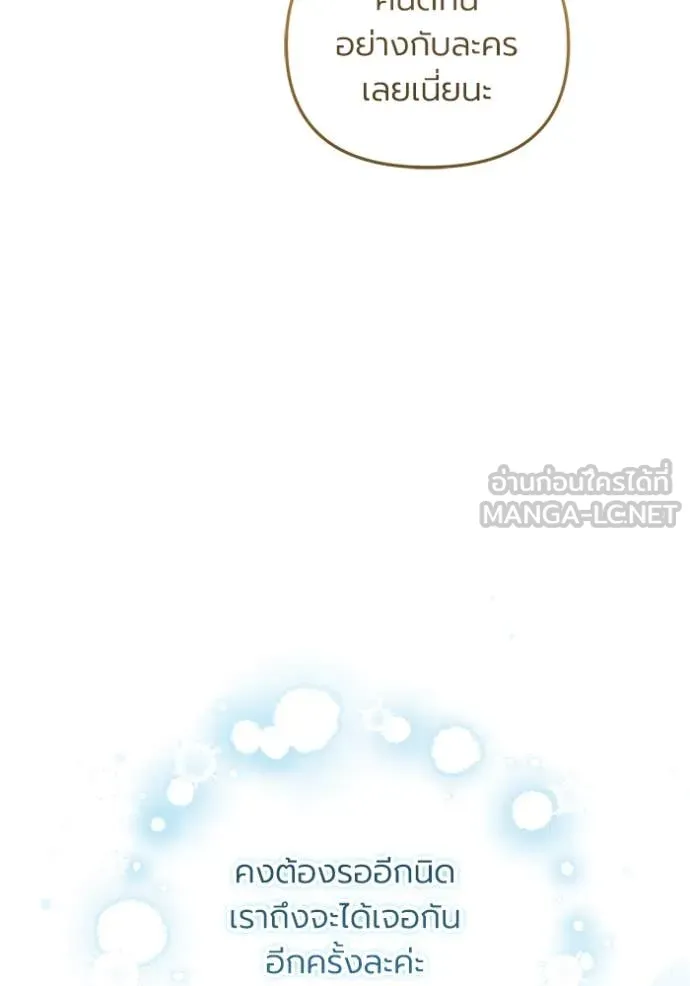 ราชินีจอมมาร ตอนที่ 63 รูปที่ 109