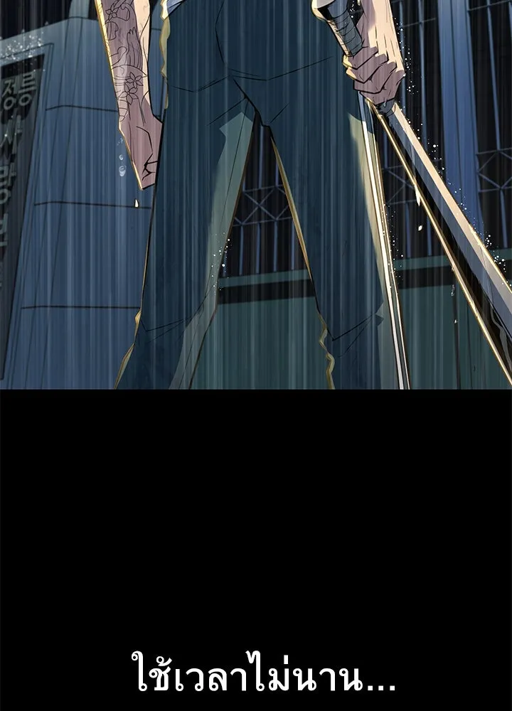 ราชาลานประลอง ตอนที่ 25 รูปที่ 197