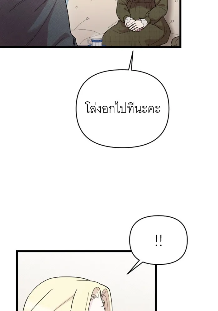 จำเลยหัวใจ ตอนที่ 13 รูปที่ 76