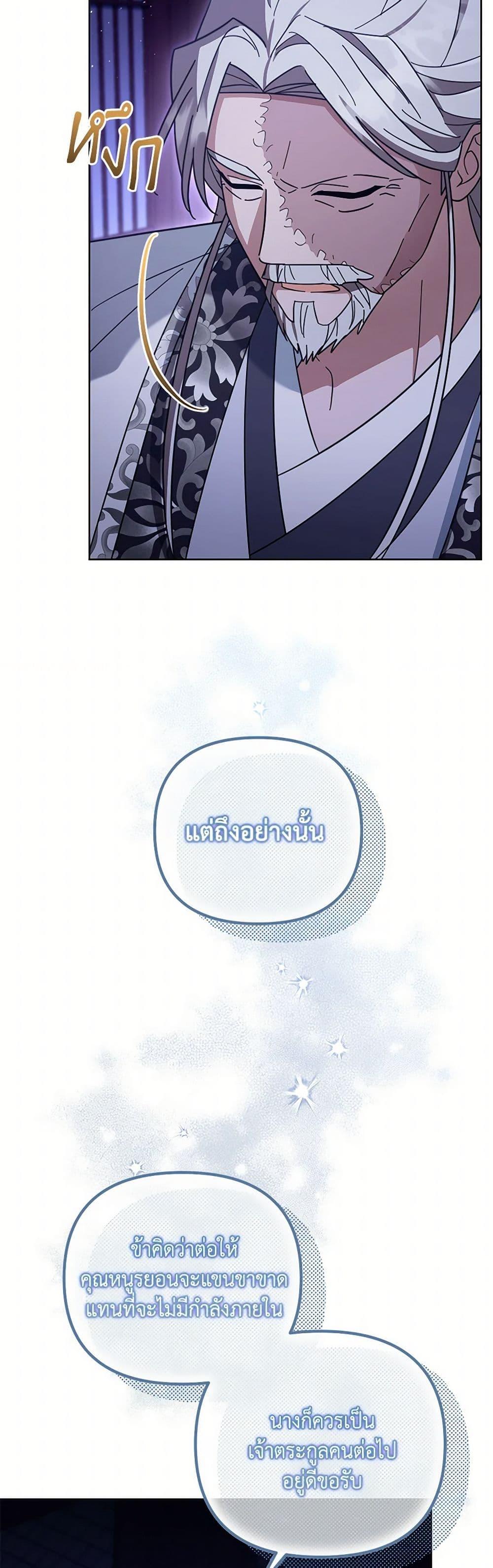 Manga-lc-com อ่านมังงะ อ่านการ์ตูน ออนไลน์ ฟรี The Overflowing Elixir of the Fallen House ตอนที่ 1 2 3 4 5 6 7 8 9 10 11 12 13 14 ฟรี ไม่มีโฆษณา Manga-lc - อ่าน มังงะ อ่าน การ์ตูน ออนไลน์ อ่านมังงะ ฟรี