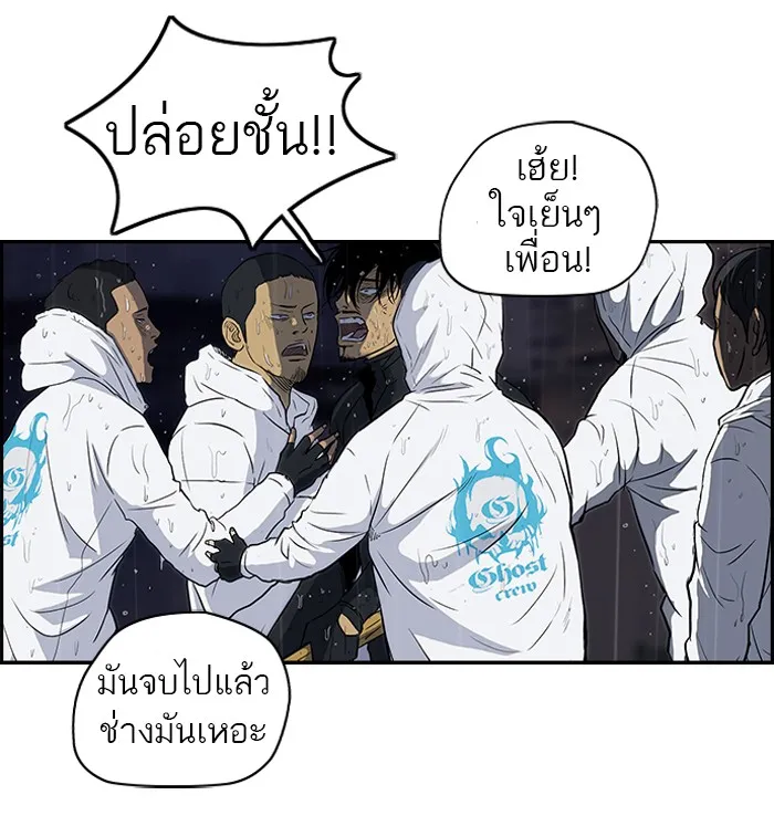 ปั่นสู้ฝันbrWind Breaker ตอนที่ 45 รูปที่ 10