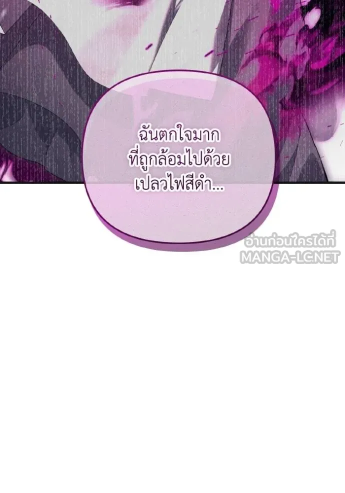ราชินีจอมมาร ตอนที่ 7 รูปที่ 130