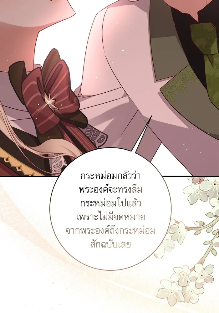 เกิดใหม่คราวนี้ ขอเป็นคนดีดูสักครั้ง ตอนที่ 52 รูปที่ 19