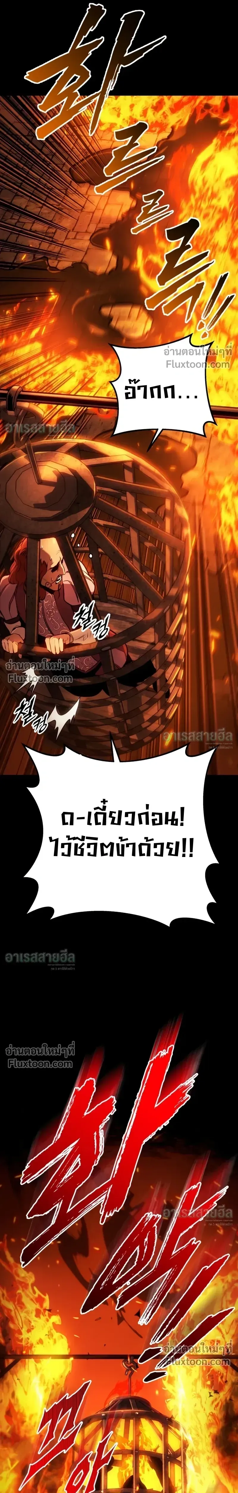 The Wandering Knight_s Survival Manual การเอาช_ว_ตรอด ของอ_ศว_นพเนจร ตอนที่ ตอนที่ 36 รูปที่ 9