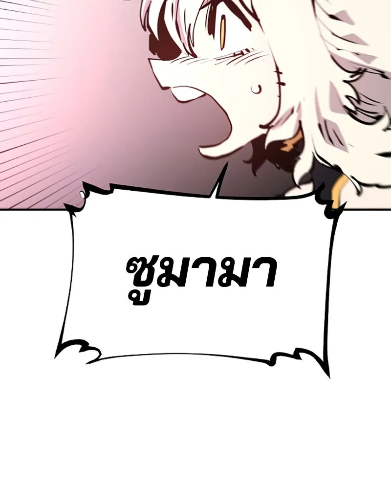 Player ตอนที่ 103 รูปที่ 67