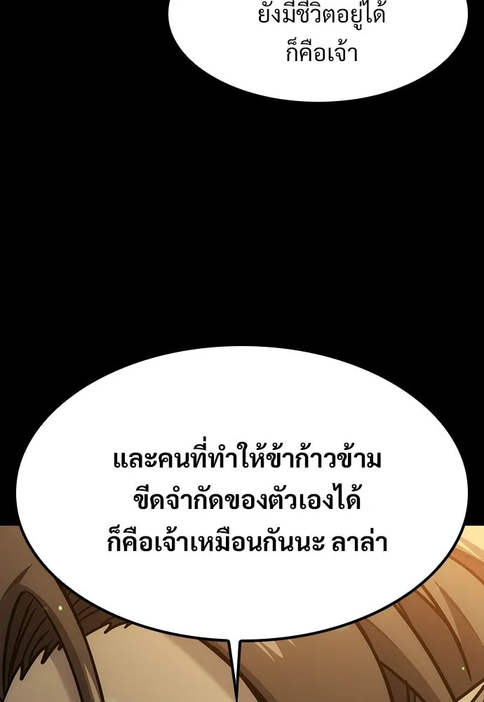 วิถีชาวนาของราชาปีศาจ ตอนที่ 67 รูปที่ 40