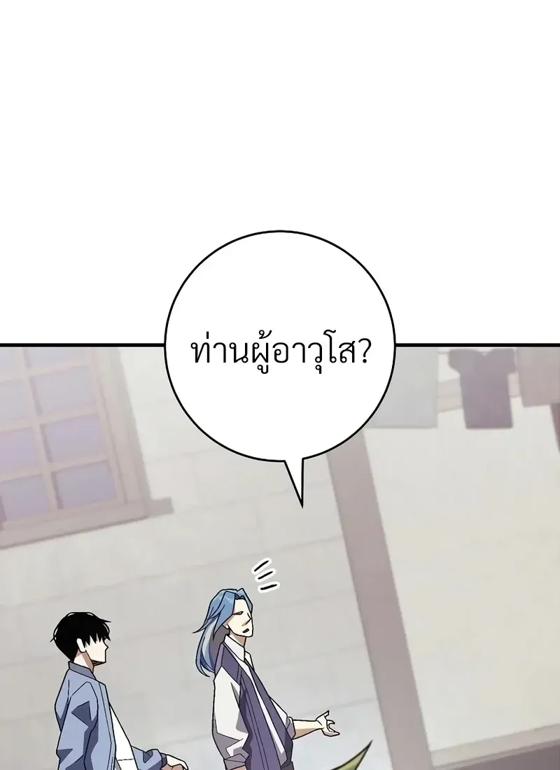 The Hero Returns ตอนที่ ตอนที่ 117 รูปที่ 13