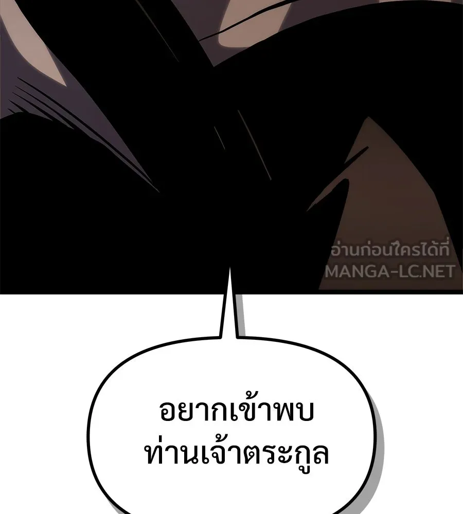 จอมเวทคนเลี้ยงแกะ ตอนที่ 20 รูปที่ 81
