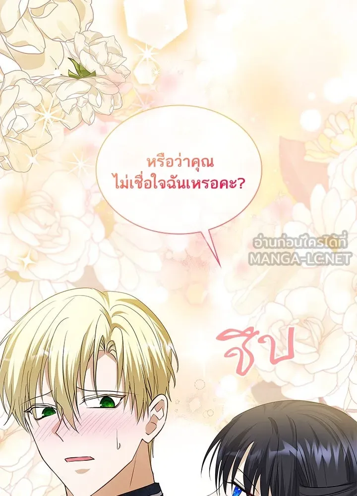 อดีตภรรยาของพระเอกหนุ่มจอมคลั่งรัก ตอนที่ 33 รูปที่ 54