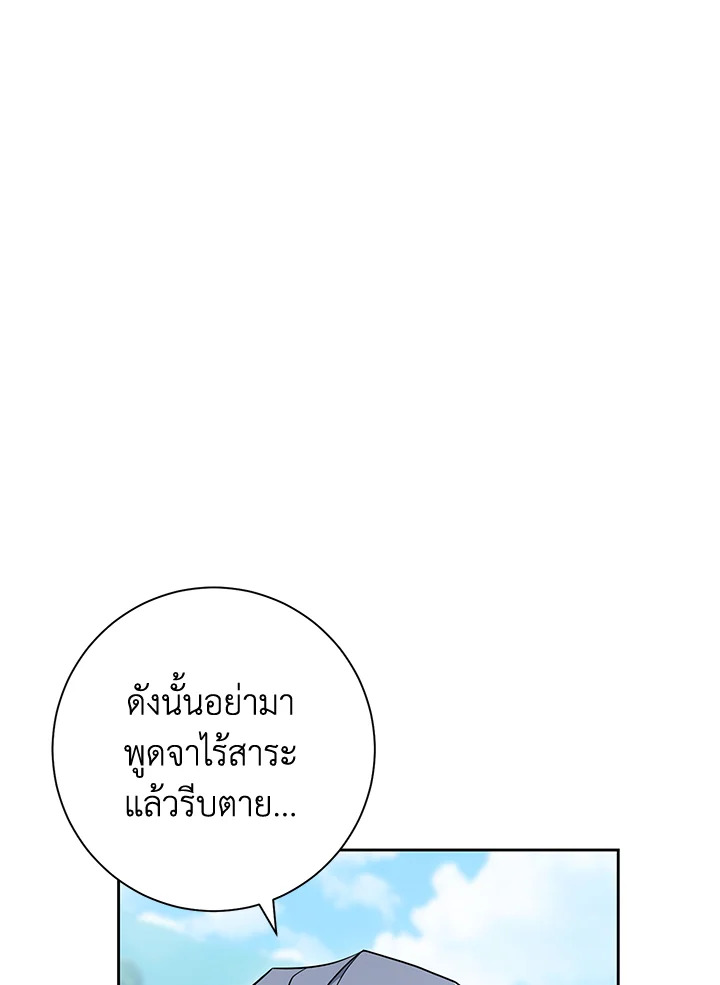 พลทหารโครงกระดูกผู้ม ตอนที่ 173 รูปที่ 60