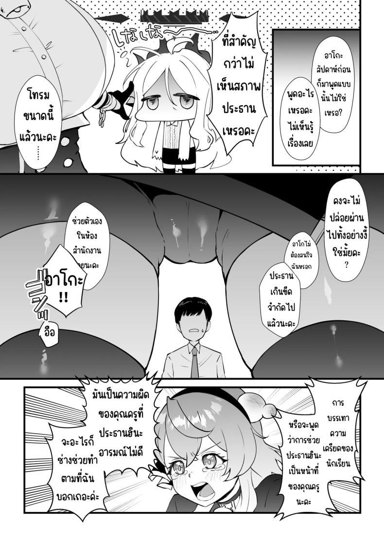 Doujin-Lc- อ่าน โดจิน มังฮวา เกาหลี ญี่ปุ่น จีน แปลไทย หน้าที่ครูก็ต้องช่วยนักเรียน [Ookina Gomibako (Oki Nagomi)] Iinchou o Iyasu no wa Sensei no Sekinin desu! + Watashi wa Anata o Aishiteru (Blue Archive) ตอนที่ 1 2 3 4 5 6 7 8 9 10 11 12 13 14 ฟรี ไม่มีโฆษณา อ่าน โดจิน Manhwa เกาหลี ญี่ปุ่น จีน เรามีครบ คัดมาให้เน้นๆ โดจิน 18+ รับประกันความฟินโดย  Doujin Lc