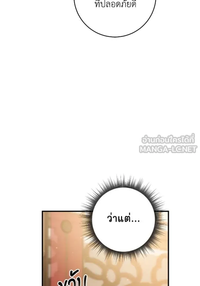 ยามหมาป่าทมิฬ ตอนที่ 56 รูปที่ 102