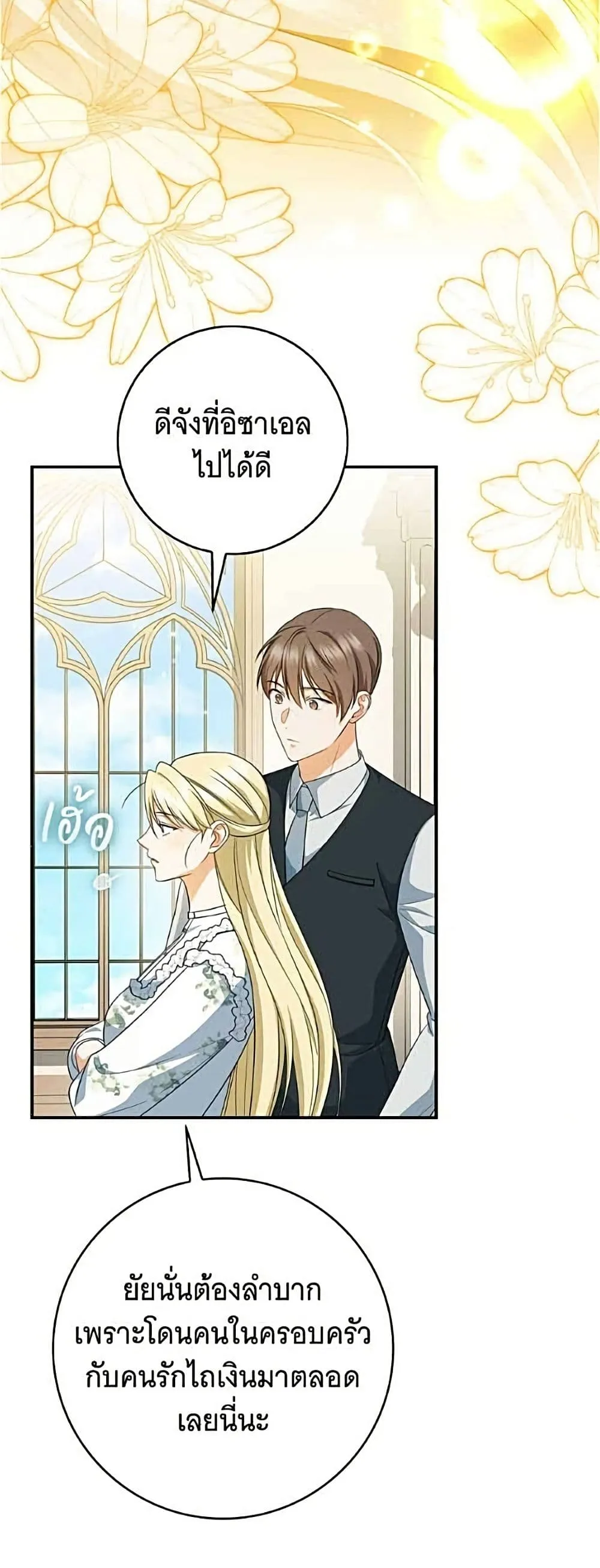 Manga-lc-com อ่านมังงะ อ่านการ์ตูน ออนไลน์ ฟรี All I Want is My Dream Home – โครงการมีสามีแถมฟรีบ้านในฝัน ตอนที่ 1 2 3 4 5 6 7 8 9 10 11 12 13 14 ฟรี ไม่มีโฆษณา Manga-lc - อ่าน มังงะ อ่าน การ์ตูน ออนไลน์ อ่านมังงะ ฟรี