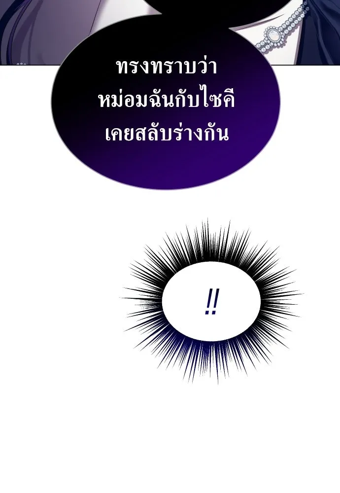 ชิงชีวิตพลิกลิขิตชะตา ตอนที่ 244. คำเล่าลือของสองบุรุษ(2) รูปที่ 94