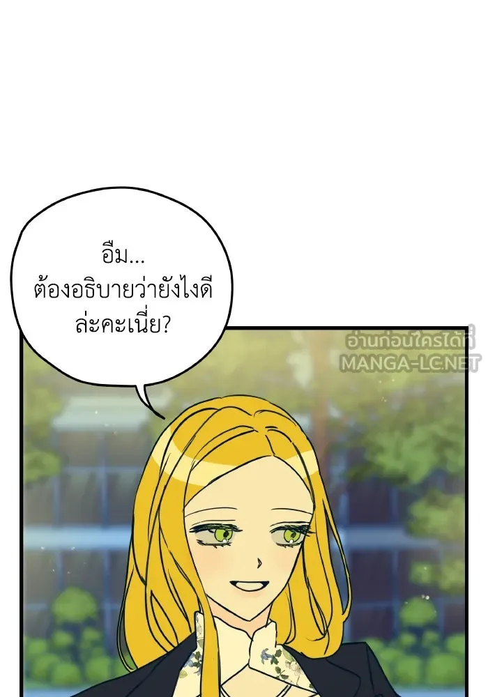 รักนี้ไม่มีรีไซเคิล ตอนที่ 3 รูปที่ 42