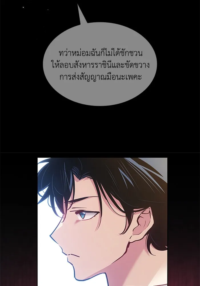 ฟิลเลียโรเซ่กับคำทำนายแห่งมงกุฎหนาม ตอนที่ 161 รูปที่ 16