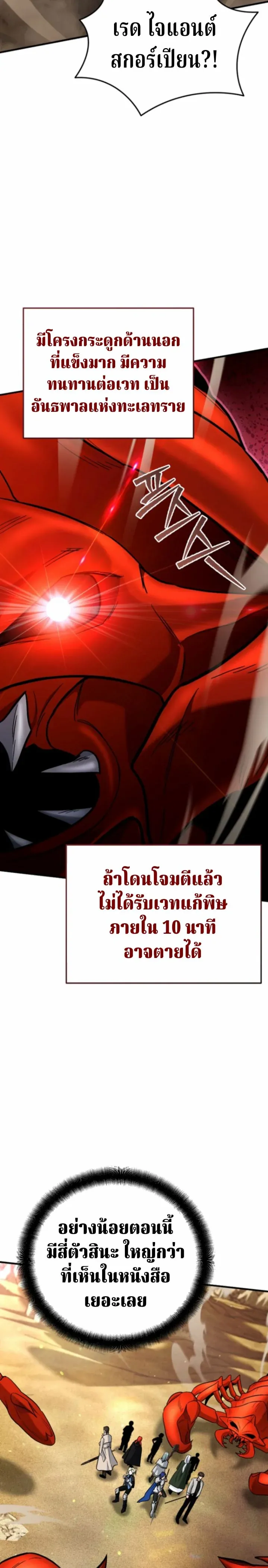 The Swordsmanship Instructor at the Academy ฉ_นกลายเป_นคร_สอนดาบของสถาบ_นไปซะแล_ว ตอนที่ ตอนที่ 42 รูปที่ 30