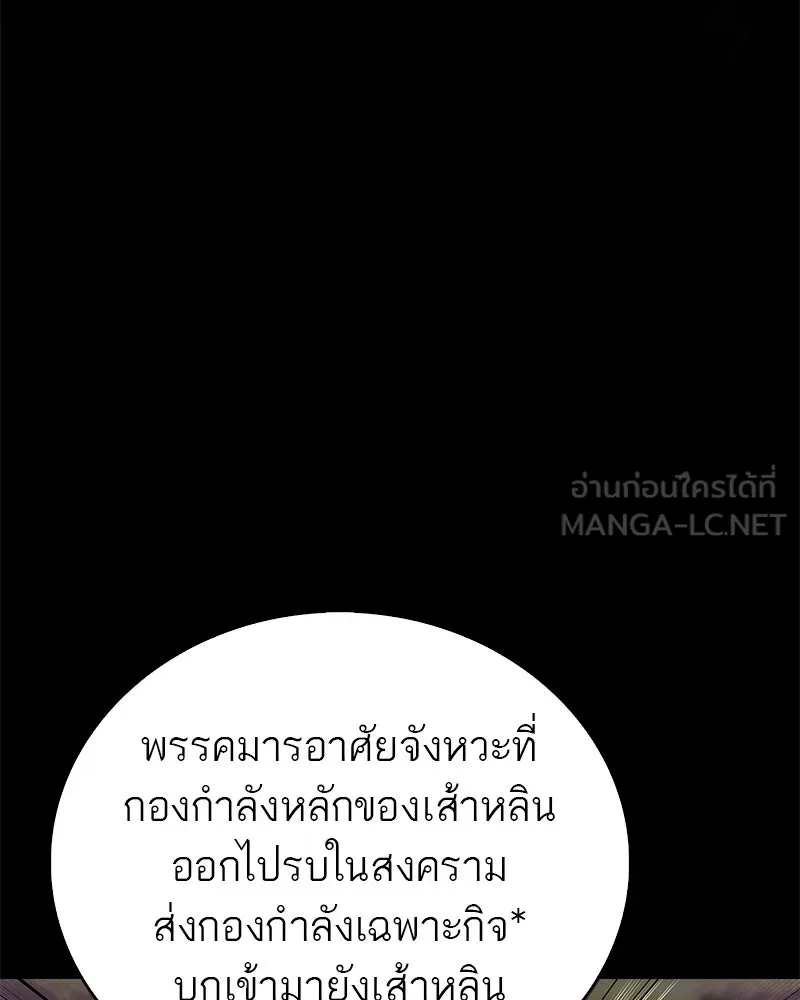 สุดยอดเทรนเนอร์แห่งยุทธภพ ตอนที่ 24 แค่รักษาเขาก็ได้ไม่ใช่หรือขอรั รูปที่ 30