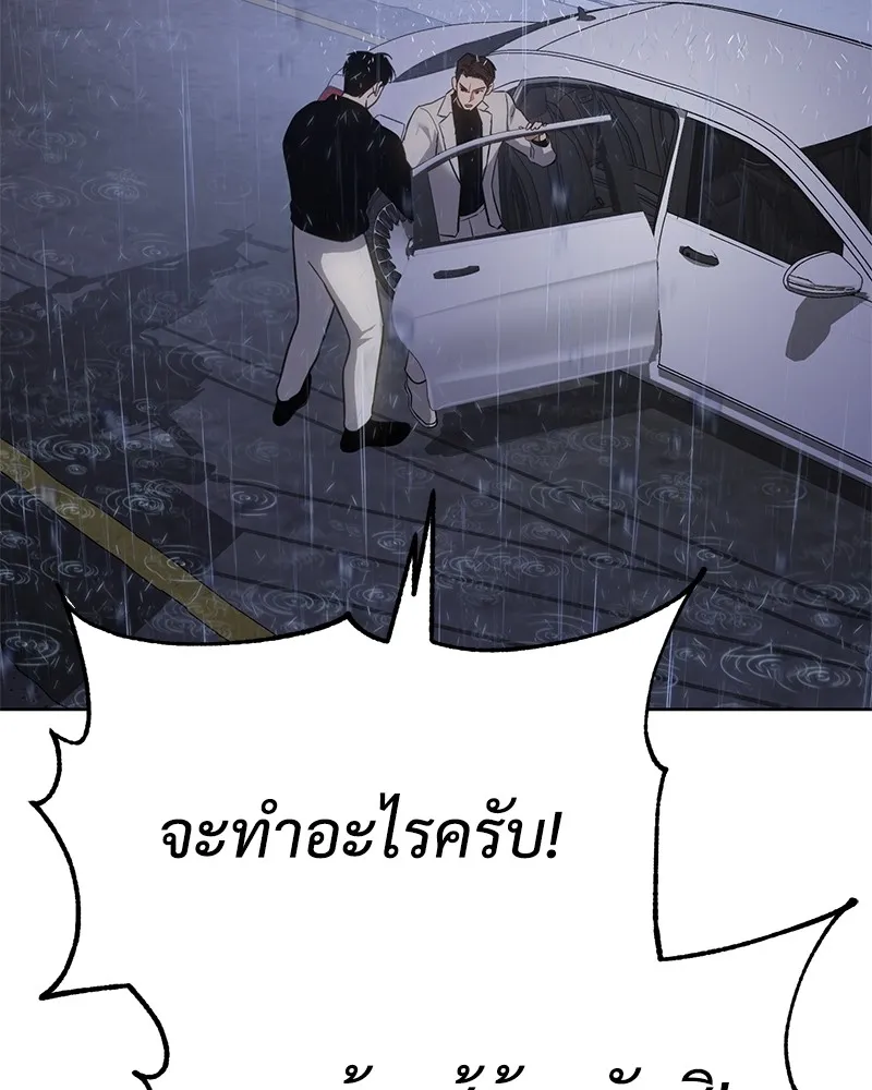 แบคXX ตอนที่ 18 รูปที่ 127