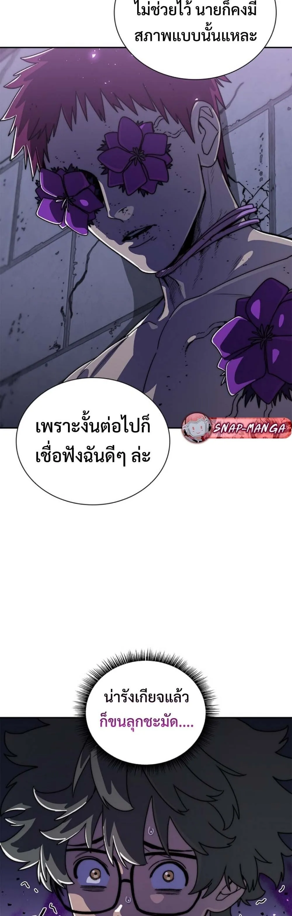 The 18-Year Old Demon King ตอนที่ ตอนที่ 19 รูปที่ 34