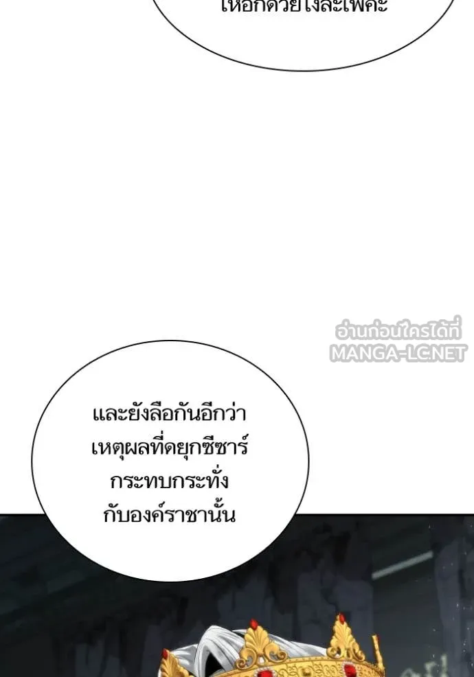 ชาตินี้น้องขอ ตอนที่ 164 รูปที่ 17