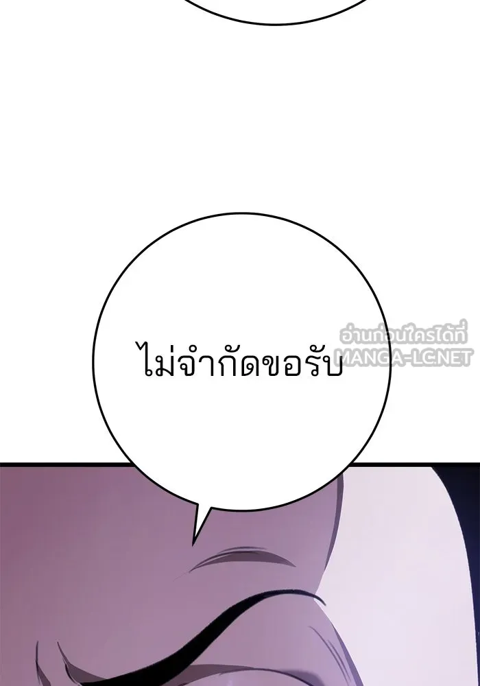 ดาบแห่งจักรพรรดิ ตอนที่ 42 รูปที่ 78