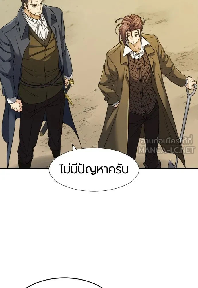 ยอดสถาปนิกผู้พิทักษ์อาณาจักร ตอนที่ 62 รูปที่ 69