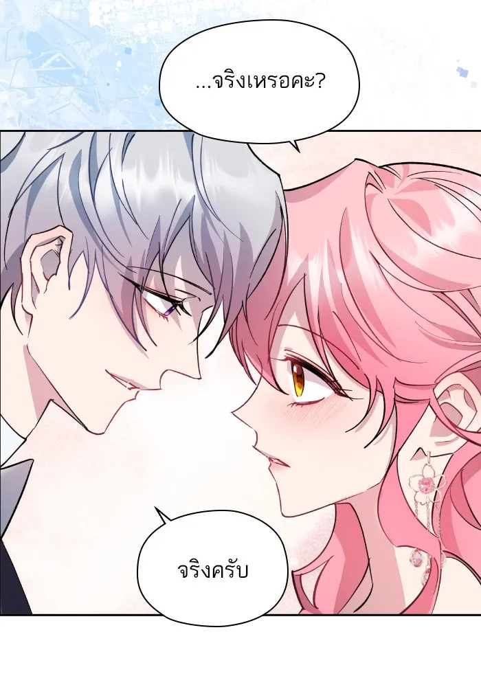 หวานใจสุดโหดโหมดเชื่อง ตอนที่ 94 รูปที่ 23