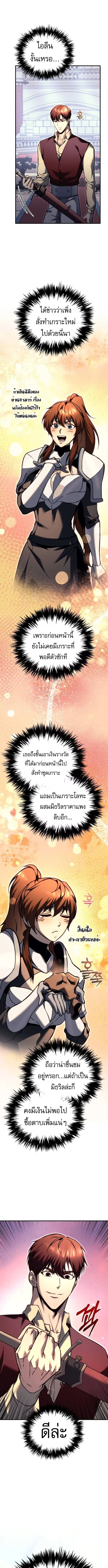 Regressor of the Fallen family ตอนที่ ตอนที่ 99 รูปที่ 13