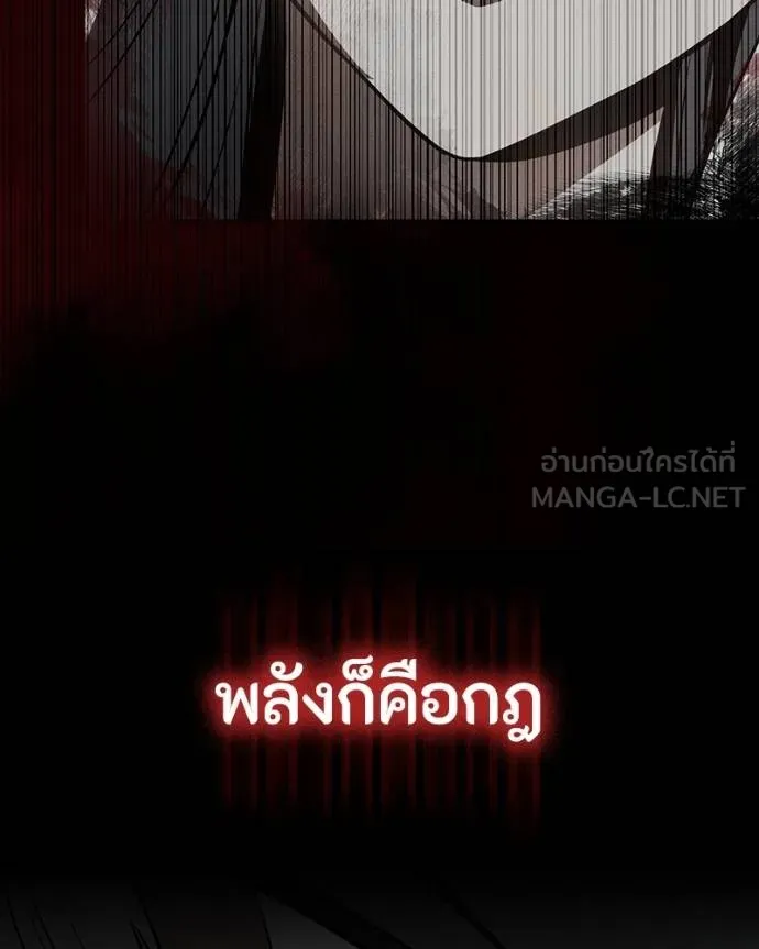 มือสังหารพันธุ์อมตะ ตอนที่ 29 รูปที่ 195