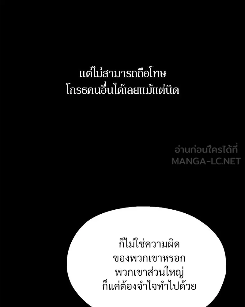 Pyramid Game เกมพีระมิด ตอนที่ 69 รูปที่ 12