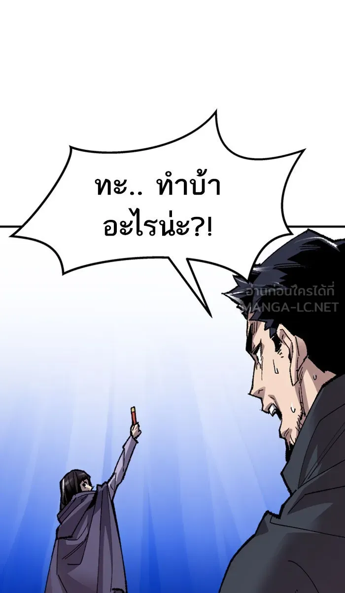 ยอดคนเลเวลทะลุ ตอนที่ 66 ศึกล้อมโซล (2) รูปที่ 93
