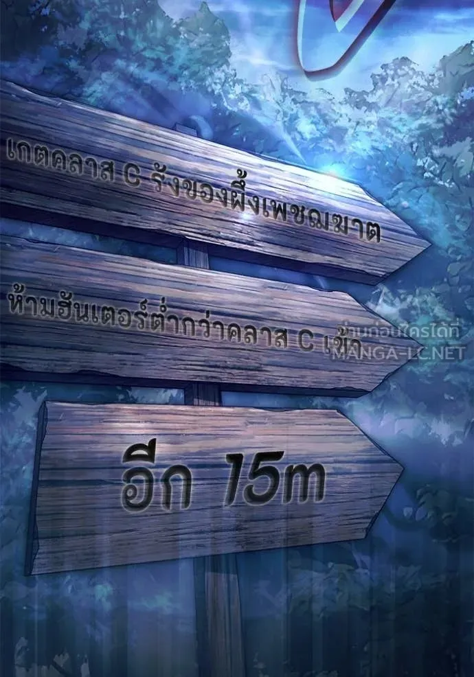 เชื่อเถอะ ฉันเป็นฮัน ตอนที่ 69 รูปที่ 129