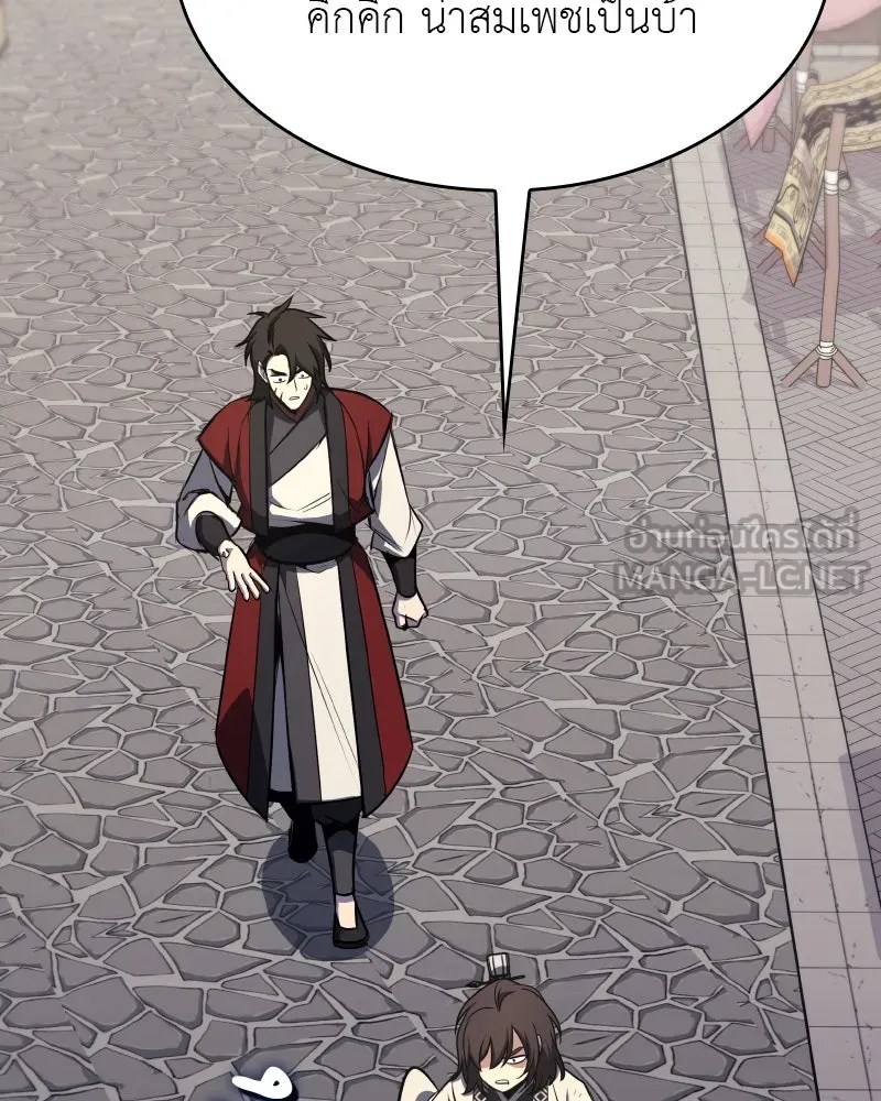 เกิดอีกทีเป็นว่าที่ประมุขลัทธิมาร ตอนที่ 96 รูปที่ 135